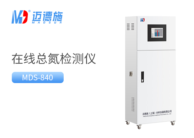 在線總氮分析儀 在線總氮分析儀