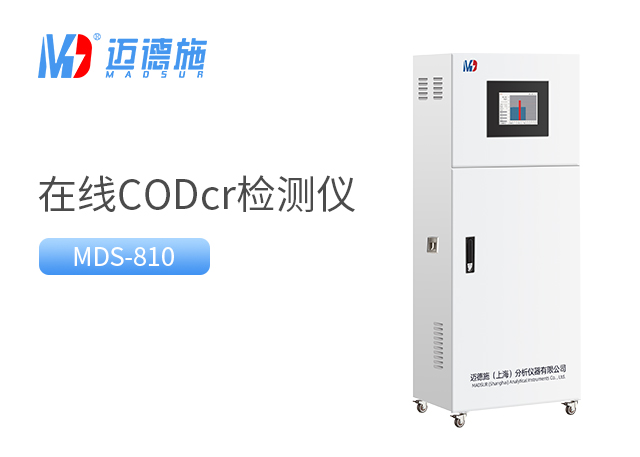 COD水質監測儀 COD水質監測儀