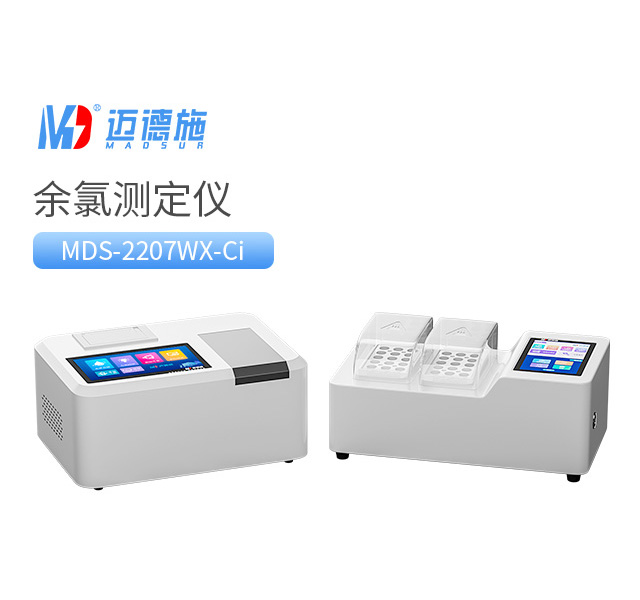 余氯測定儀 余氯測定儀