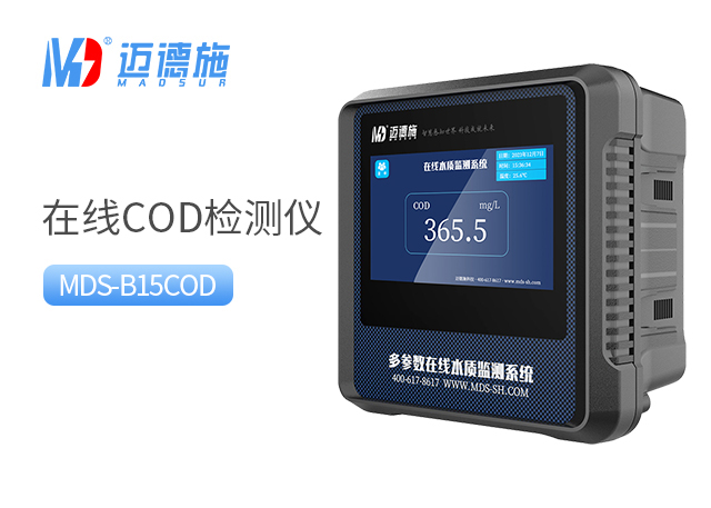 在線COD檢測儀 在線COD檢測儀